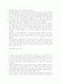 언론매체를통한선거운동제한 13페이지
