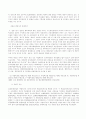 교수재임용제 6페이지