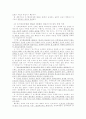 인터넷과 불온통신 5페이지