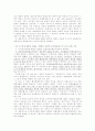 인터넷과 불온통신 6페이지