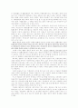 인터넷과 불온통신 8페이지