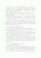 인터넷과 불온통신 9페이지