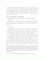 인터넷과 불온통신 12페이지