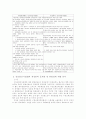 인터넷과 불온통신 14페이지