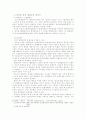 인터넷과 불온통신 15페이지