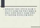진로 법정관리 3페이지