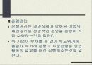 진로 법정관리 6페이지