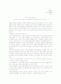 지식의 구조가 교육적으로 가지는 중요성 1페이지
