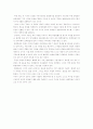 지식의 구조가 교육적으로 가지는 중요성 2페이지