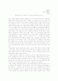 좋은 교사가 되기 위해 나는 어떤 노력을 하고 있는가? 1페이지