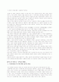 태권도 마케팅과 무도가 나아갈방향 4페이지