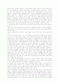 태권도 마케팅과 무도가 나아갈방향 7페이지