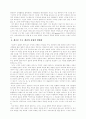 태권도 마케팅과 무도가 나아갈방향 8페이지
