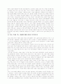 태권도 마케팅과 무도가 나아갈방향 9페이지