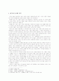 낙태에 대한 기독교 윤리적 접근 2페이지