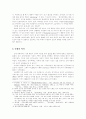 낙태에 대한 기독교 윤리적 접근 4페이지