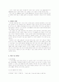 낙태에 대한 기독교 윤리적 접근 5페이지