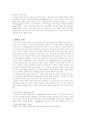 낙태에 대한 기독교 윤리적 접근 7페이지