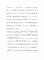건강 개념의 변화 5페이지