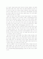 건강 개념의 변화 6페이지