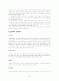 [미술대]-입체파(큐비즘) 7페이지