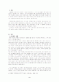 이장희의 `봄은 고양이로다` 2페이지