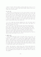 이장희의 `봄은 고양이로다` 5페이지