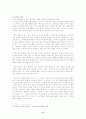 이장희의 `봄은 고양이로다` 6페이지