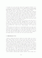 [생활대]-이탈리아의 음식문화 2페이지