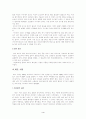 [생활대]-일본음식의 역사 4페이지