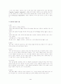 [생활대]-파스타 조리법 2페이지
