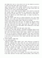 이라크 파병 레포트 3페이지