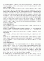이라크 파병 레포트 6페이지
