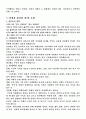 이라크 파병 레포트 7페이지