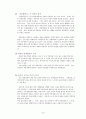중국의 지하경제 3페이지