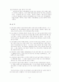 중국의 지하경제 4페이지