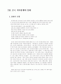 중국의 지하경제 5페이지