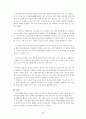 중국의 지하경제 9페이지