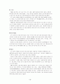 중국의 지하경제 10페이지