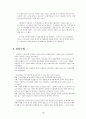 중국의 지하경제 13페이지