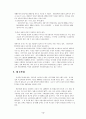 중국의 지하경제 14페이지