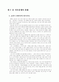 중국의 지하경제 17페이지