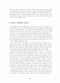 중국의 지하경제 20페이지