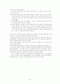 중국의 지하경제 21페이지