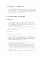 중국의 지하경제 23페이지