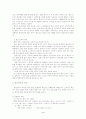 통신언어의 실태. 현황 및 문제점과 해결점 3페이지