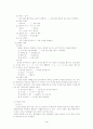 통신언어의 실태. 현황 및 문제점과 해결점 4페이지