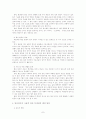 통신언어의 실태. 현황 및 문제점과 해결점 7페이지