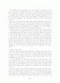 통신언어의 실태. 현황 및 문제점과 해결점 8페이지