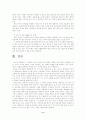 통신언어의 실태. 현황 및 문제점과 해결점 9페이지